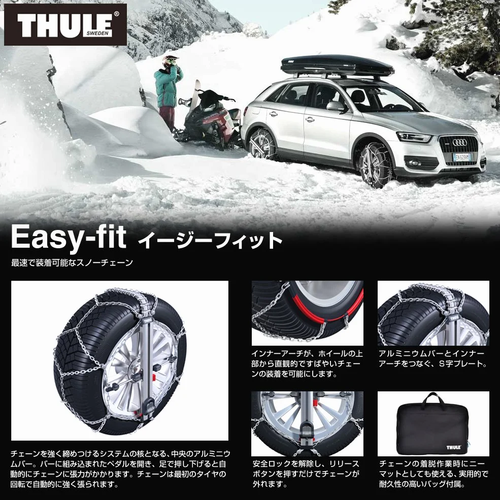 Thule Łańcuchy Śniegowe 47 x 9 x 59 cm 5.5 kg 2 Sztuki