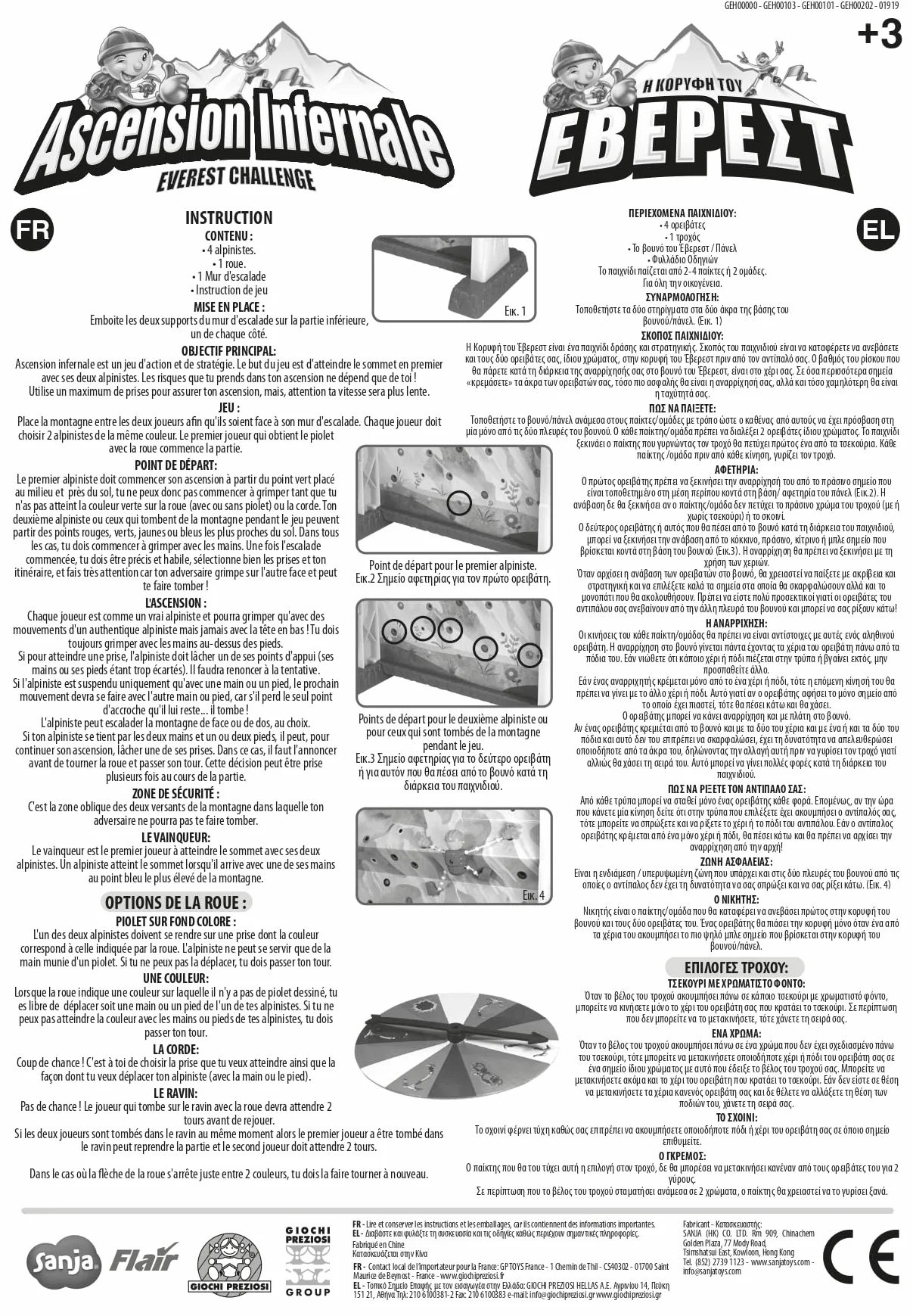 Wspinaczka piekielna, gra wspinaczkowa, dla 2 graczy, 4 alpinistów, jedno koło i góra do wspinaczki, zabawka dla dzieci od 3 lat, GIOCHI PREZIOSI, 8916