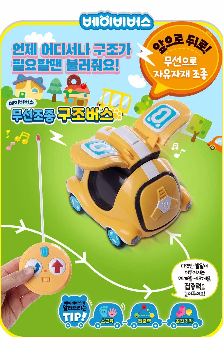 BabyBus Academy radio Control S20023 Transform Rescue Bus
