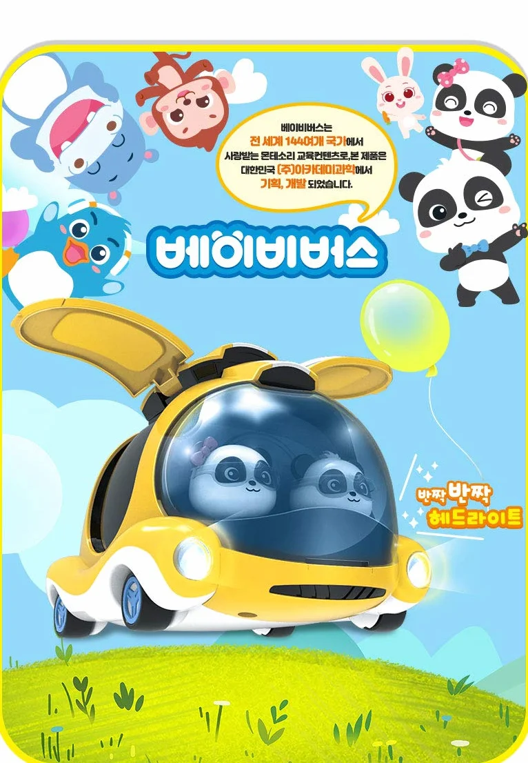 BabyBus Academy radio Control S20023 Transform Rescue Bus