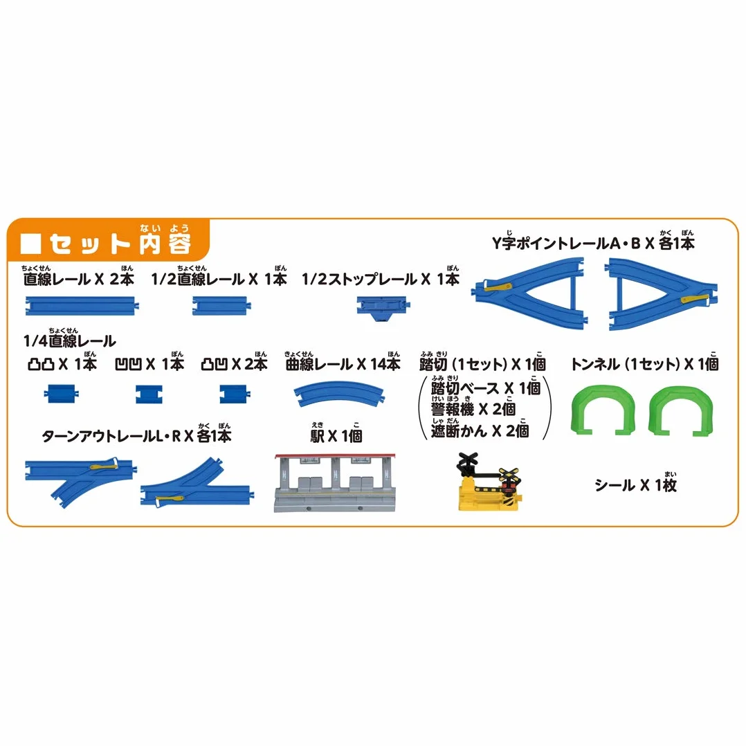 Takaratomy 10-częściowy zestaw szyn