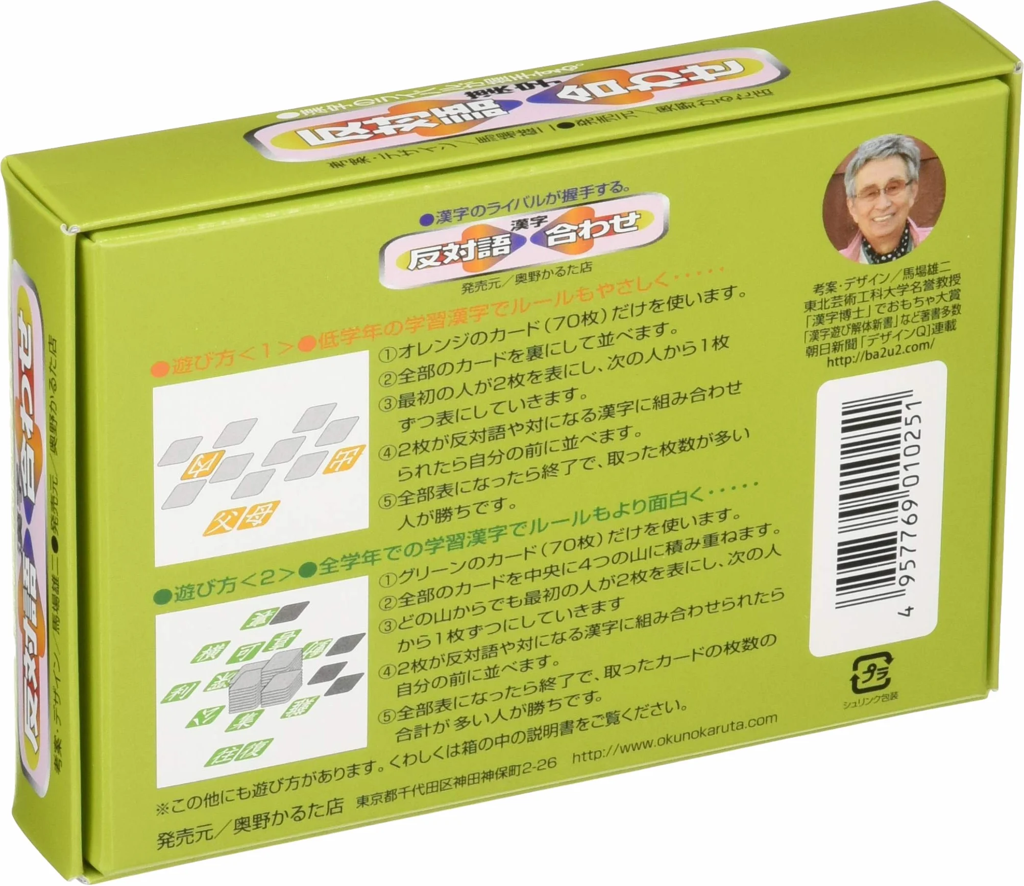 Okuno Karuta store Opposite Hanja Together (import z Japonii)
