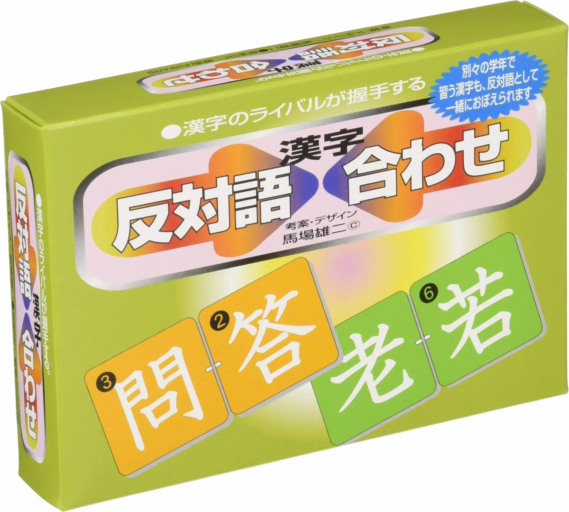 Okuno Karuta store Opposite Hanja Together (import z Japonii)
