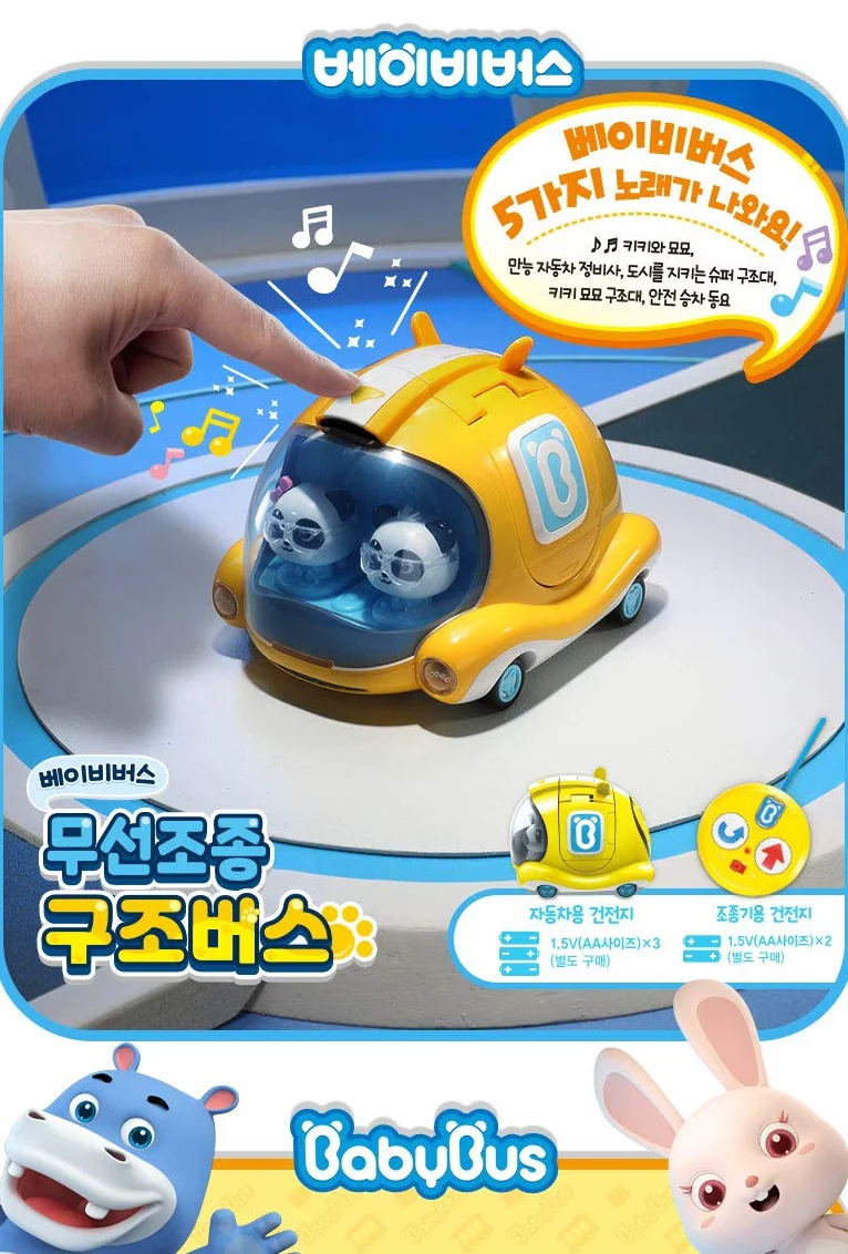 BabyBus Academy radio Control S20023 Transform Rescue Bus